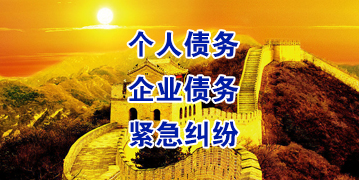 寻甸要账公司
