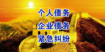 寻甸追债公司
